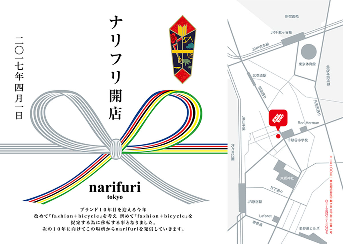 narifuri shop 